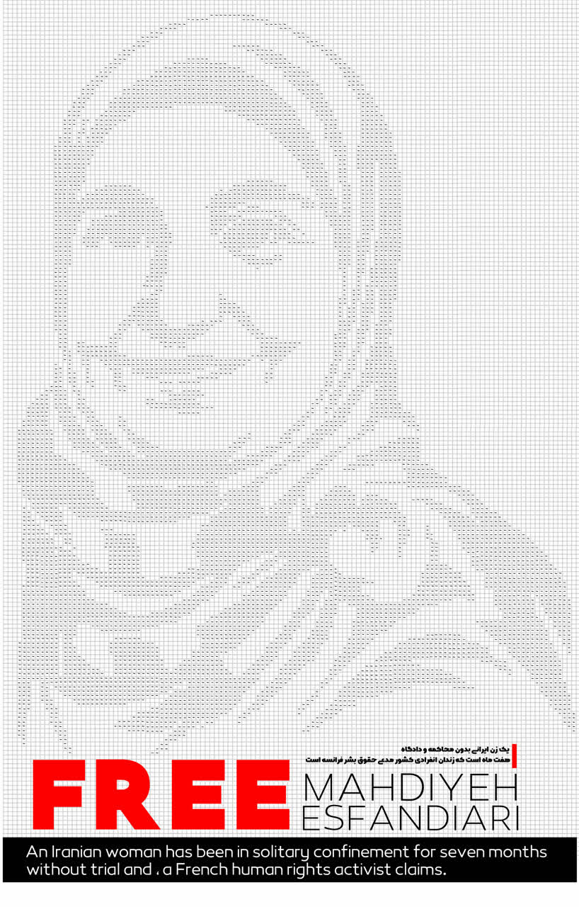 دیوارنگاره تعاملی مطالبه آزادی مهدیه اسفندیاری
